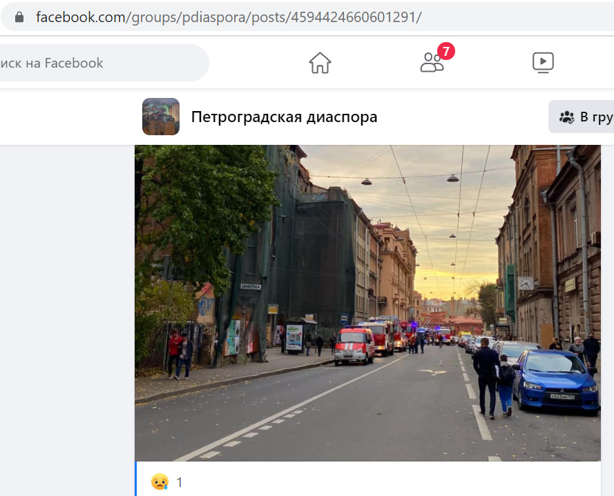 Скриншот из www.facebook.com/groups/pdiaspora