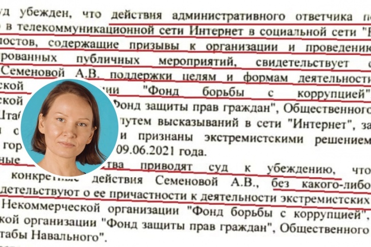 Представитель Александры Семеновой усомнился в том, что встречающиеся в решении суда формулировки являются юридически верными