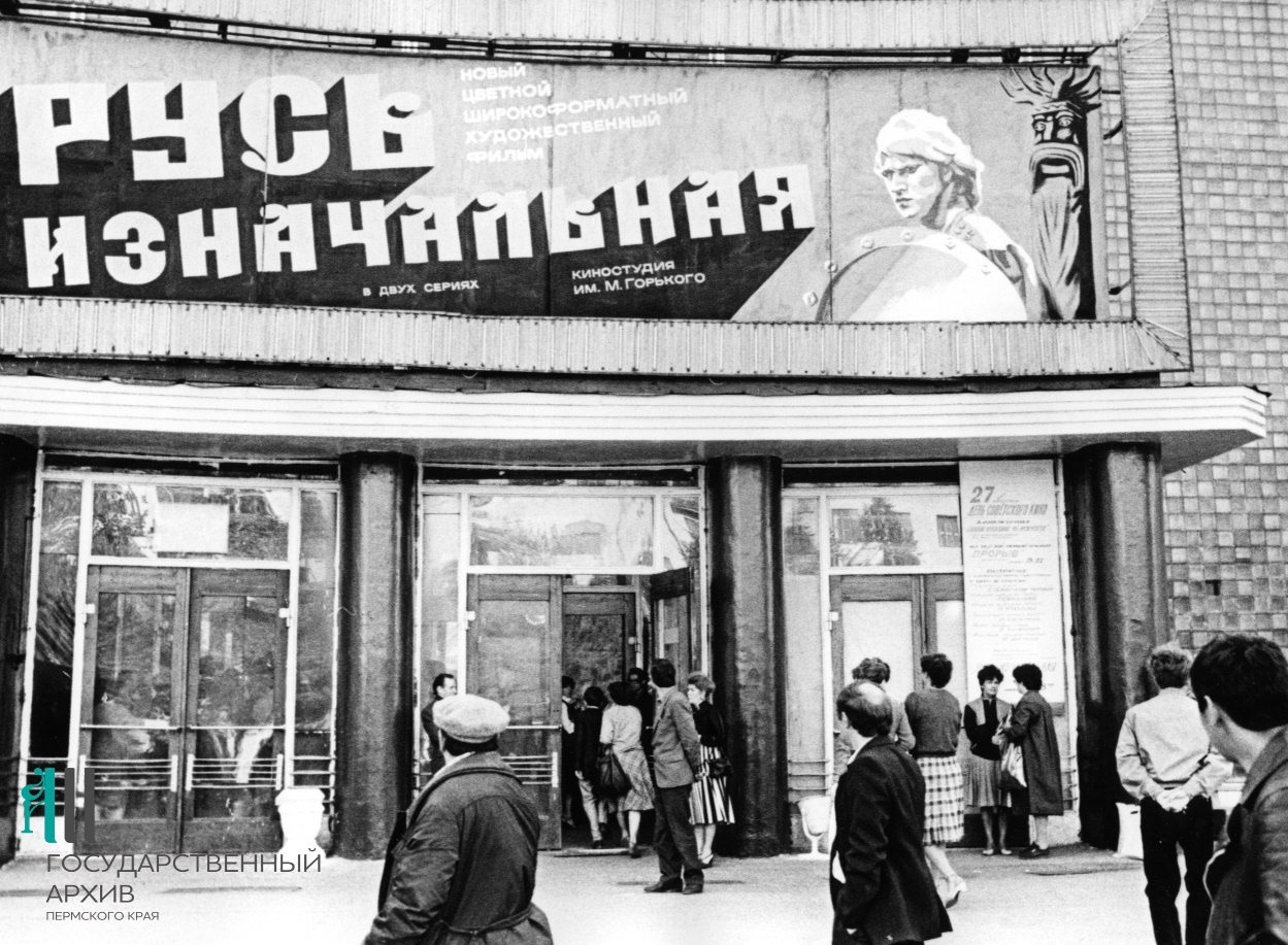 Сложно пройти мимо кинотеатра, где шла премьера Сложно пройти мимо кинотеатра, где шла премьера
