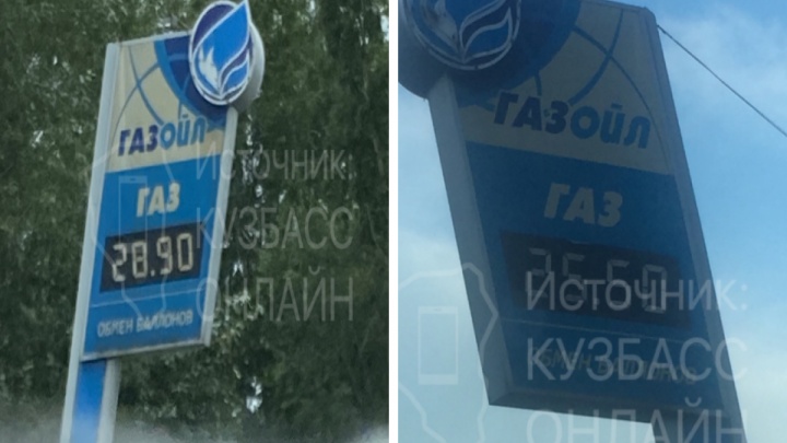 Кемеровчане пожаловались на резкий рост цен на газ. Ситуацию прокомментировали власти
