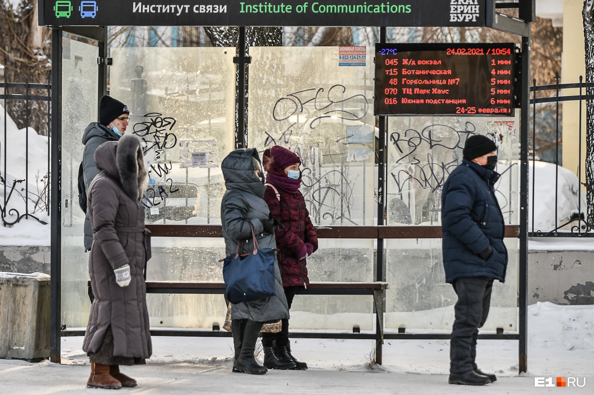 В Екатеринбурге продлили предупреждение об аномальных морозах, но весна всё равно придет