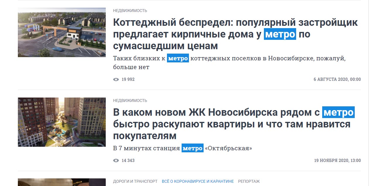Застройщики обязательно стараются подчеркнуть близость к метро Застройщики обязательно стараются подчеркнуть близость к метро