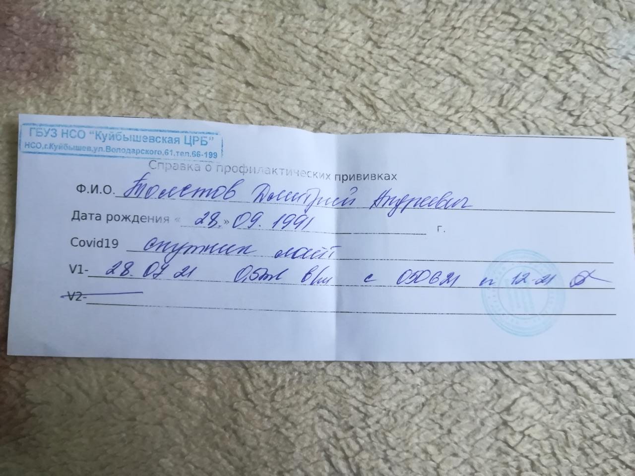 У Дмитрия Толстова на следующий день после укола поднялась температура, участился пульс и заболела голова