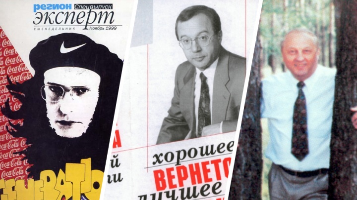 Криминал рвался во власть, побеждали Россель и Чернецкий: как агитировали на выборах в лихие 90-е