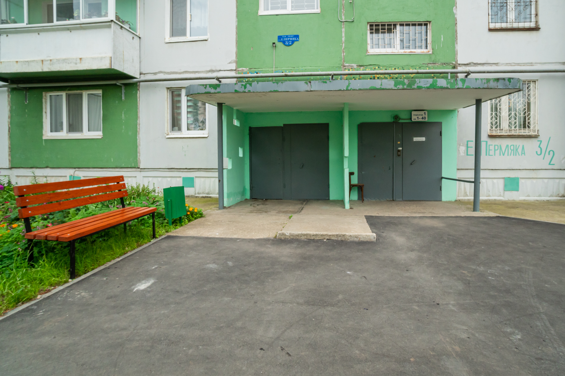 Двор дома по ул. Евгения Пермяка, 3/2 Двор дома по ул. Евгения Пермяка, 3/2