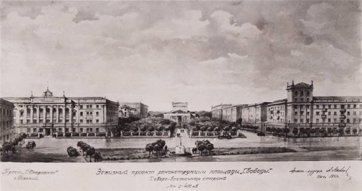Эскизный проект площади Свободы. <nobr class="_">1951 год</nobr> Эскизный проект площади Свободы. <nobr class="_">1951 год</nobr>