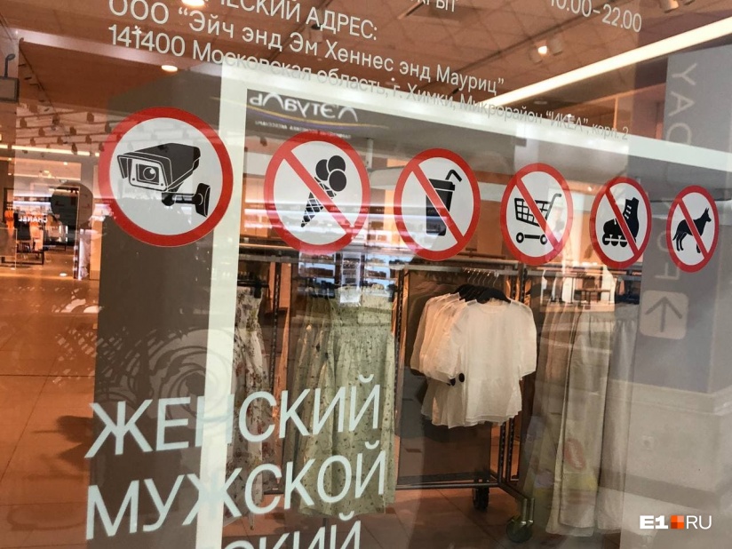 Эйч Энд М Интернет Магазин Екатеринбург