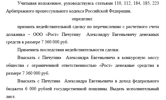 Суд принял во внимание, что стороны сделки являются родственниками Суд принял во внимание, что стороны сделки являются родственниками 