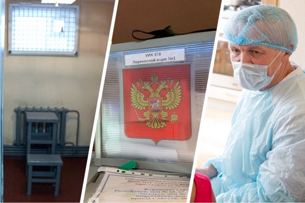 Не во всех регионах пациенты красных зон смогут проголосовать на выборах Не во всех регионах пациенты красных зон смогут проголосовать на выборах