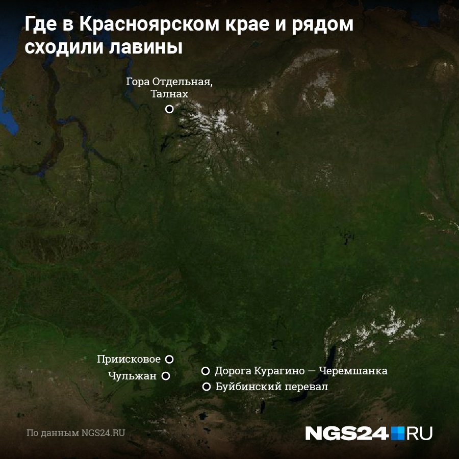 Лавиноопасные места в Красноярском крае