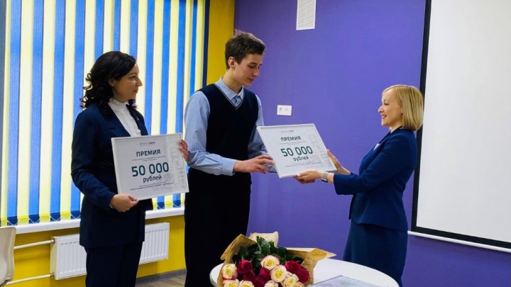 «УРАЛХИМ» выплатил премию в 50 тысяч рублей лучшему школьнику-химику