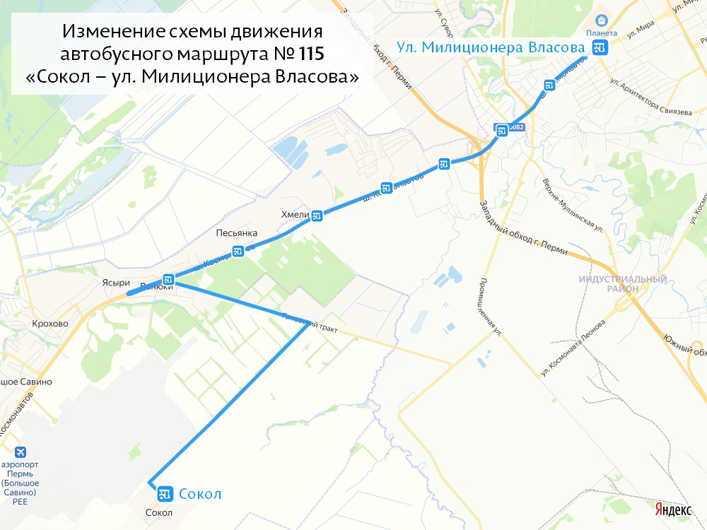 Маршрут № 115 будет связывать поселок Сокол с ближайшим транспортным хабом в Перми Маршрут № 115 будет связывать поселок Сокол с ближайшим транспортным хабом в Перми