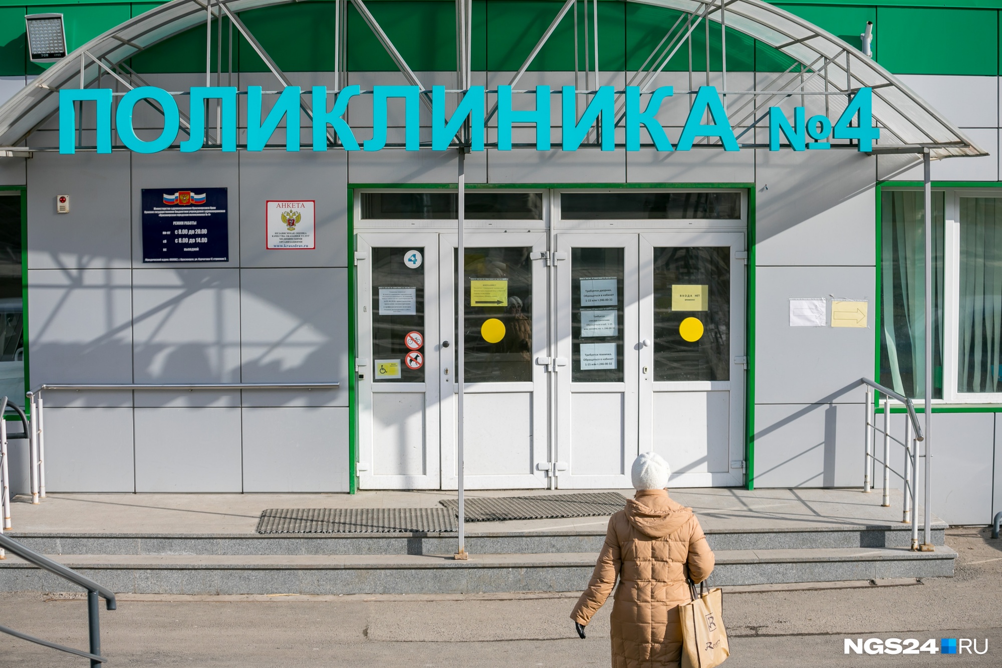 Опубликован график работы поликлиник в нерабочие дни в Красноярске