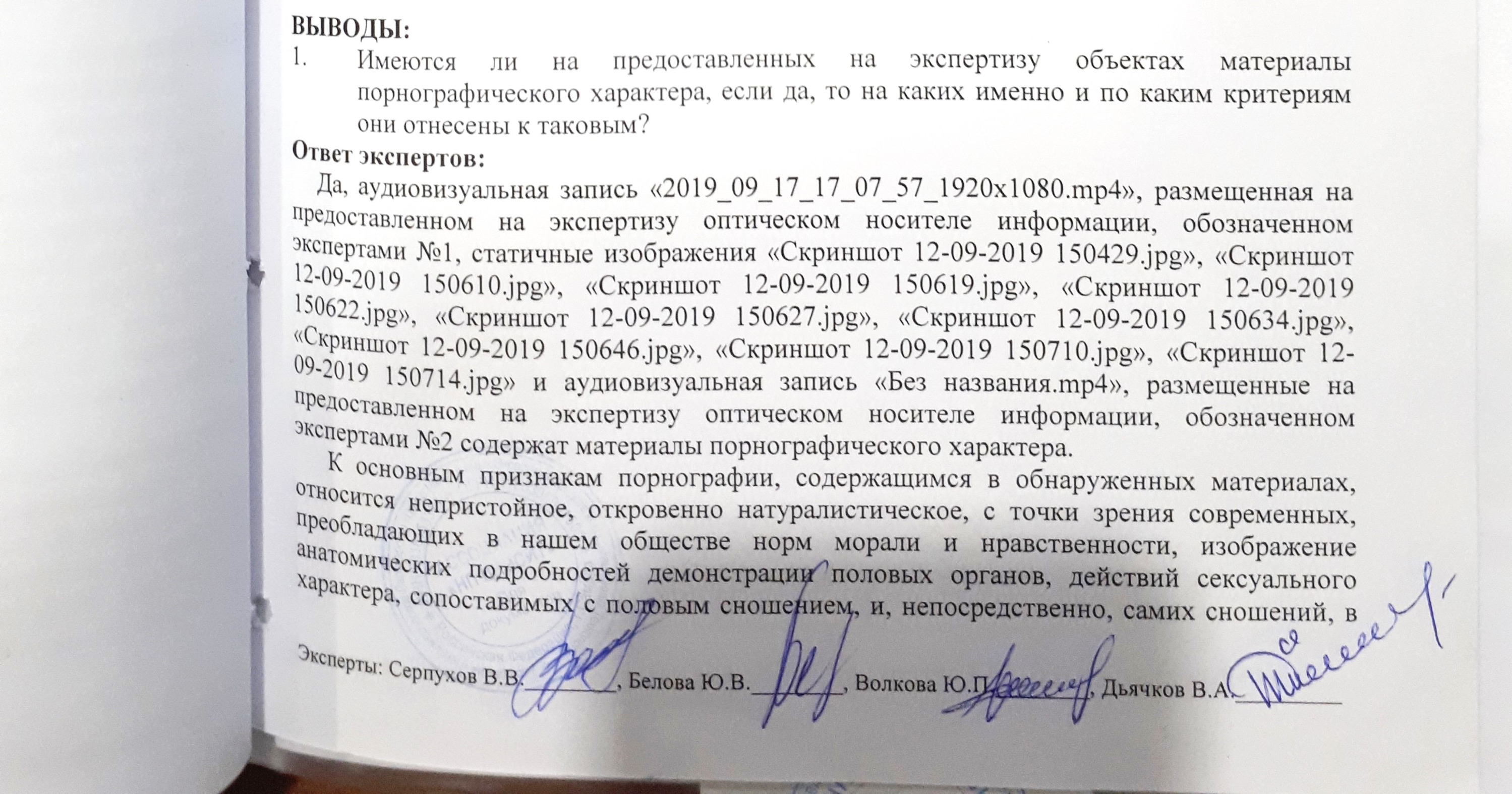 Эксперты указали, что их методика исследования основывается на «принципах диалектического познания реальной действительности» Эксперты указали, что их методика исследования основывается на «принципах диалектического познания реальной действительности»