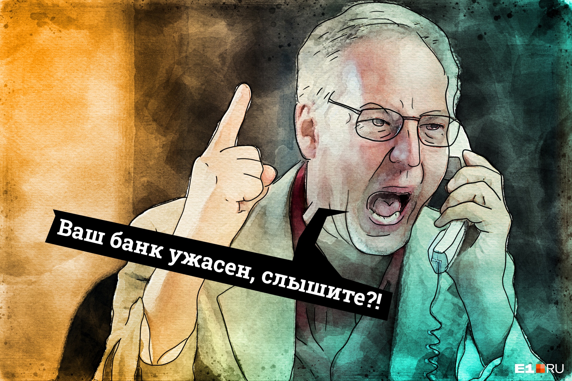 Часто клиенты срывают на сотрудниках банка свое плохое настроение и орут матом Часто клиенты срывают на сотрудниках банка свое плохое настроение и орут матом