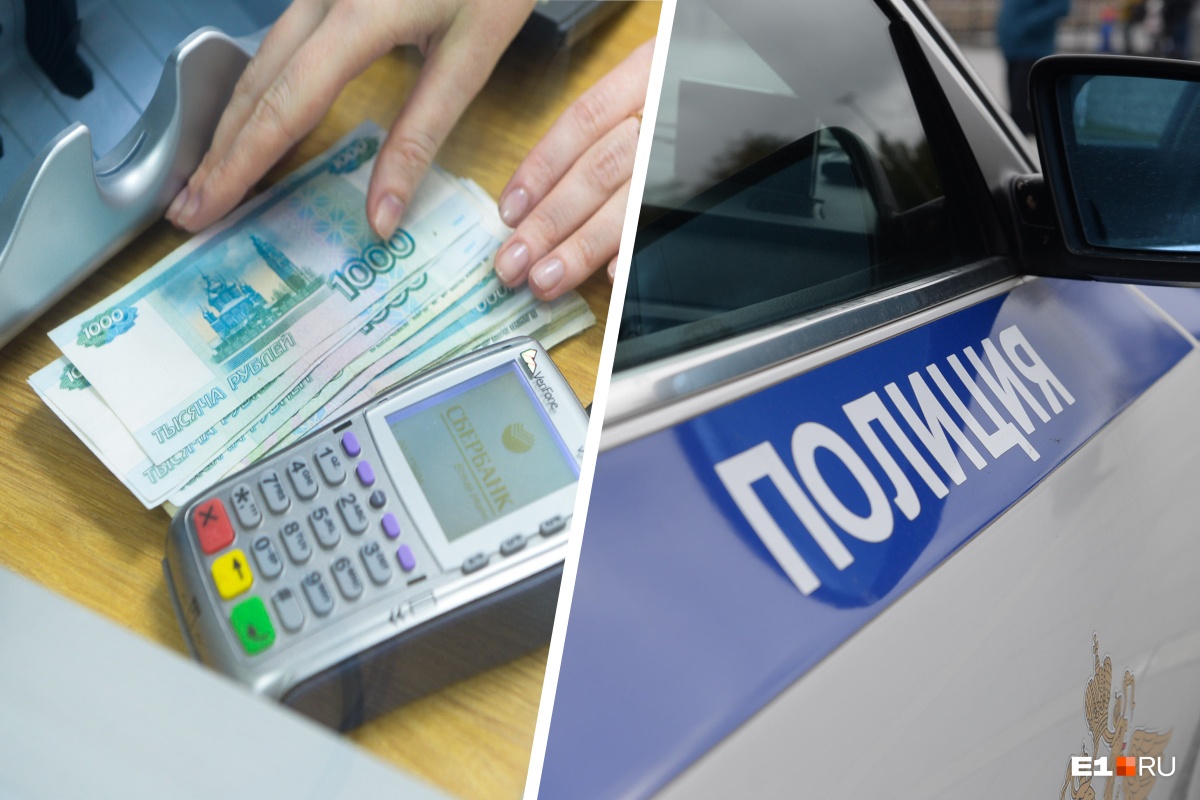 Снял с банковской карты 250 тысяч рублей: в Екатеринбурге задержали уголовника, обокравшего свою знакомую