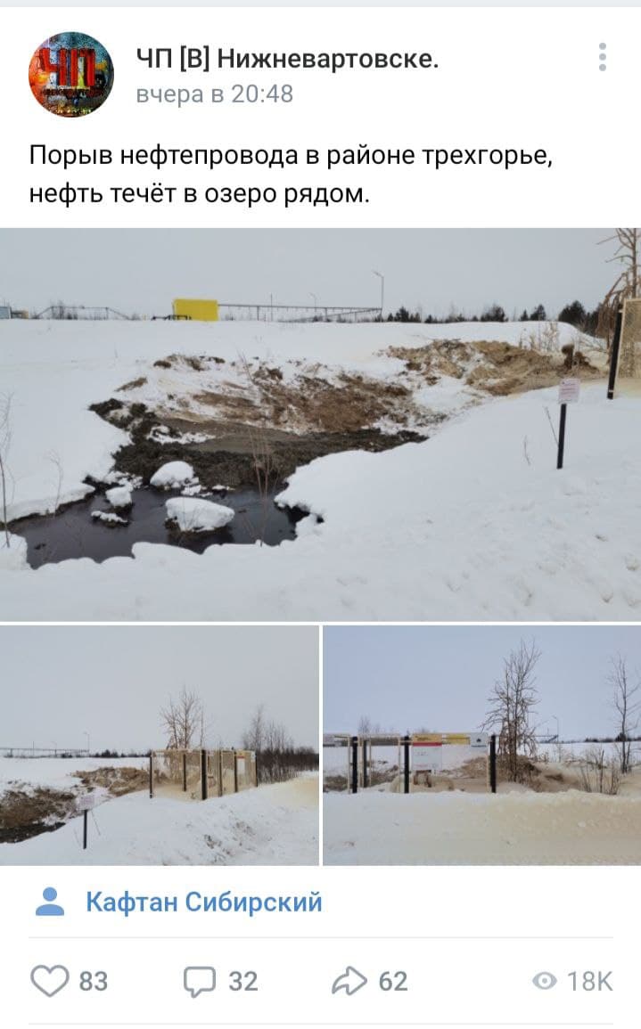 Рядом с черными лужами расположена табличка, что это нефтесборные сети Рядом с черными лужами расположена табличка, что это нефтесборные сети