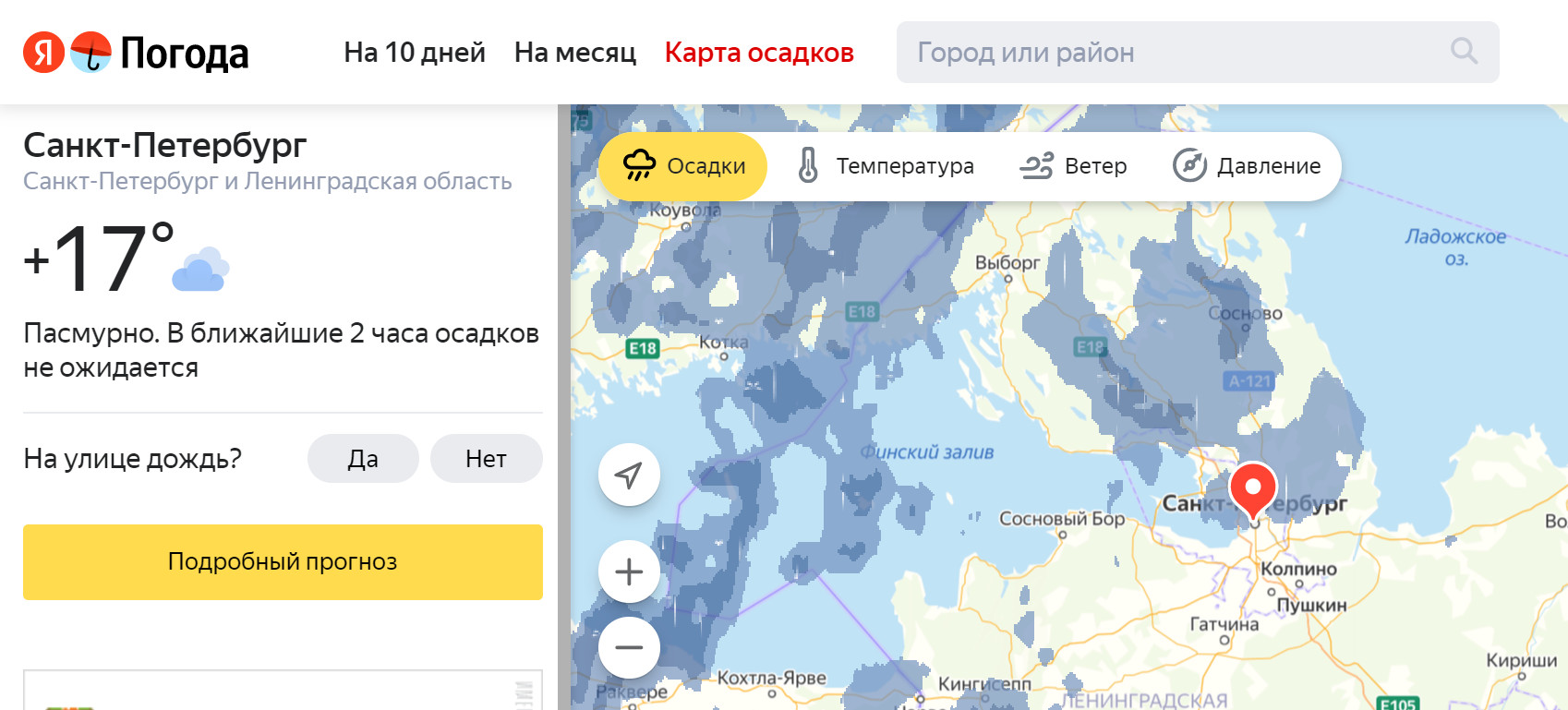 Скриншот с yandex.ru/pogoda/saint-petersburg