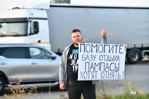 Владельцы базы отдыха надеются, что президент спасет их дело Владельцы базы отдыха надеются, что президент спасет их дело