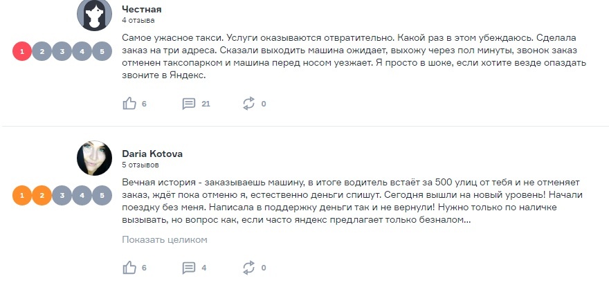 Новосибирцы сталкиваются и с тем, что водители начинают поездку, будто пассажир уже внутри, и просто едут мимо Новосибирцы сталкиваются и с тем, что водители начинают поездку, будто пассажир уже внутри, и просто едут мимо
