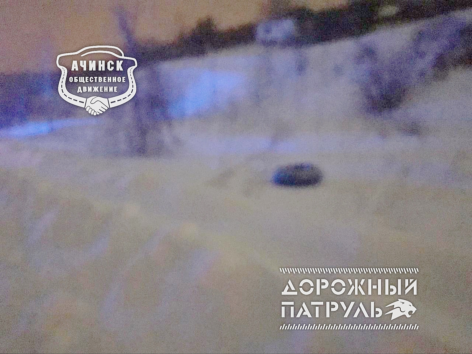 Парень катался на плюшке, привязанной к машине, и погиб | 20.02.2021 |  Красноярск - БезФормата