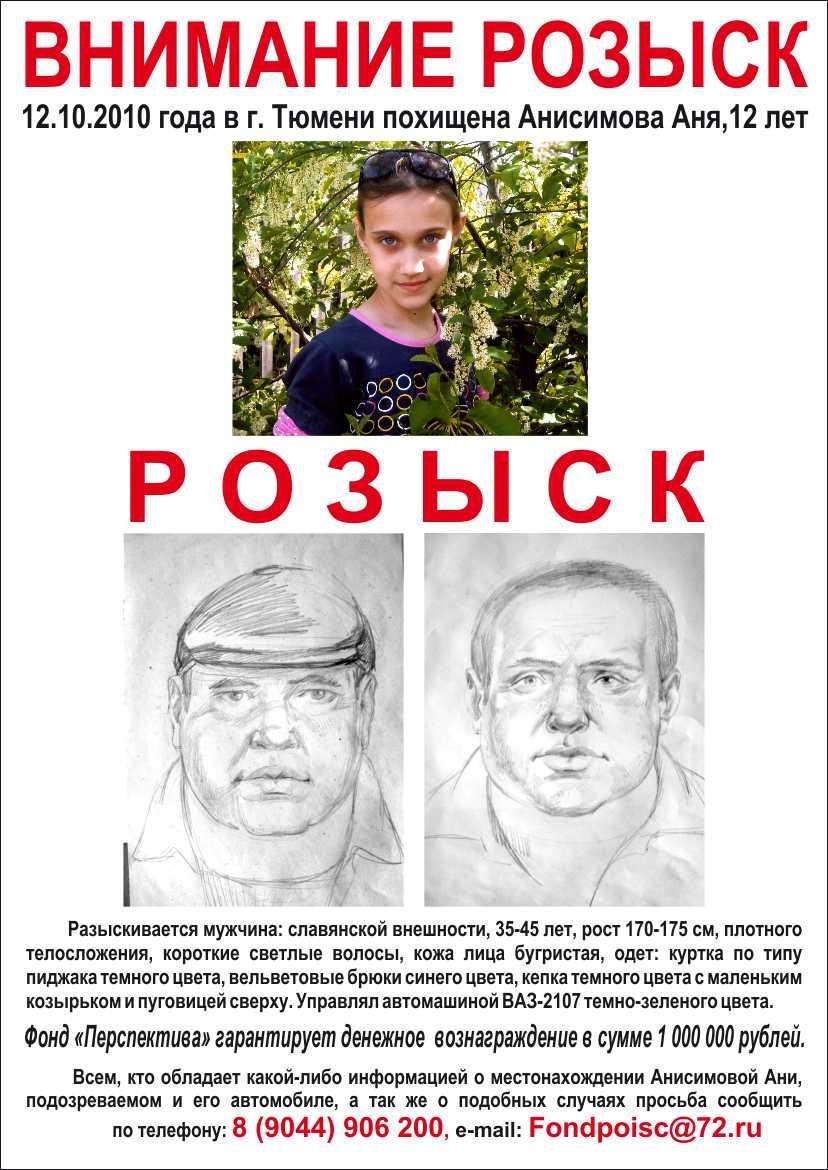 Этот фоторобот гулял по Сети. Насколько достоверен и реально ли этот мужчина мог быть причастен к пропаже школьницы, до сих пор непонятно Этот фоторобот гулял по Сети. Насколько достоверен и реально ли этот мужчина мог быть причастен к пропаже школьницы, до сих пор непонятно