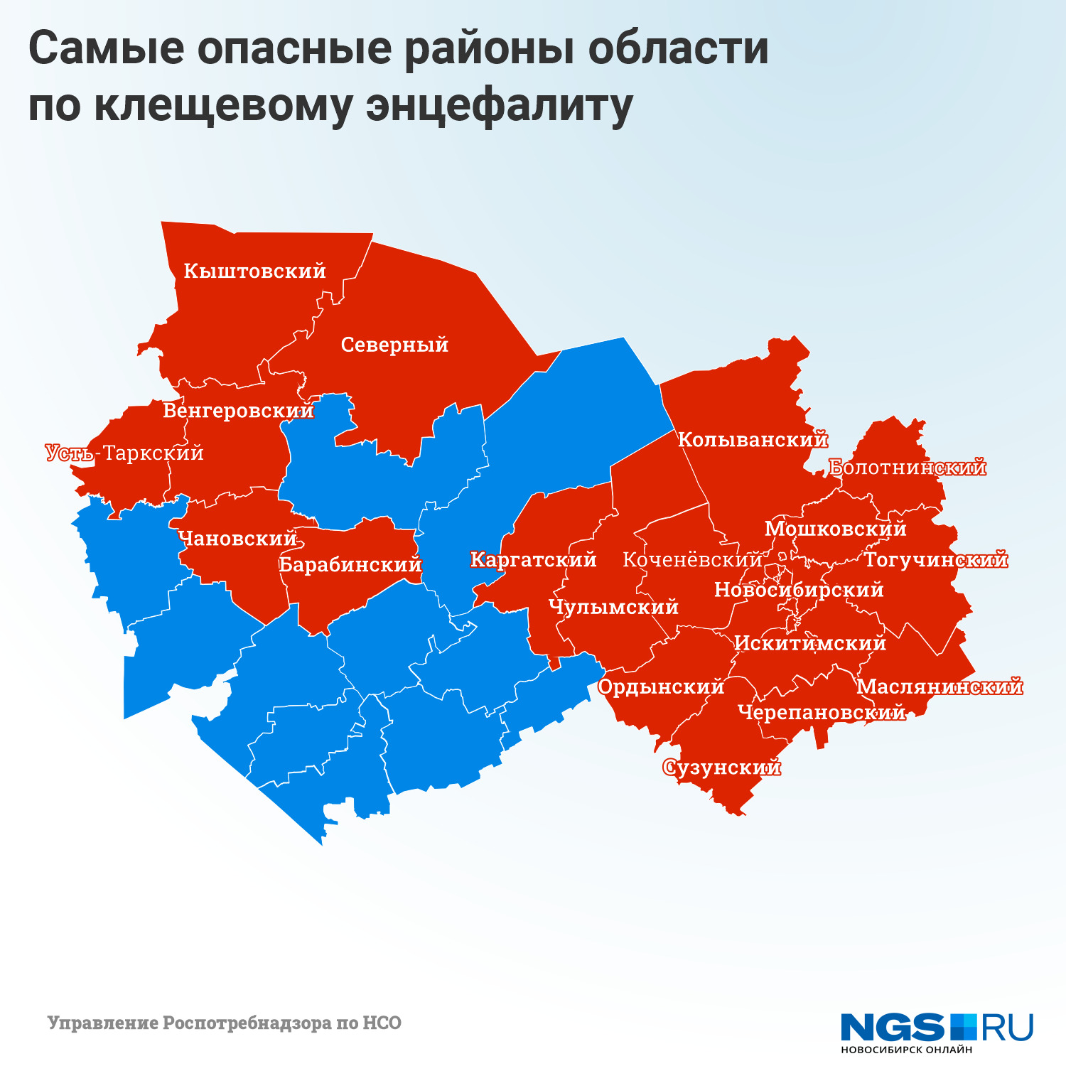 Новосибирский регион. Опасные районы Новосибирска. Самая опасный район в НСК. Район энцефалита в Новосибирской области. Новосибирск регион.