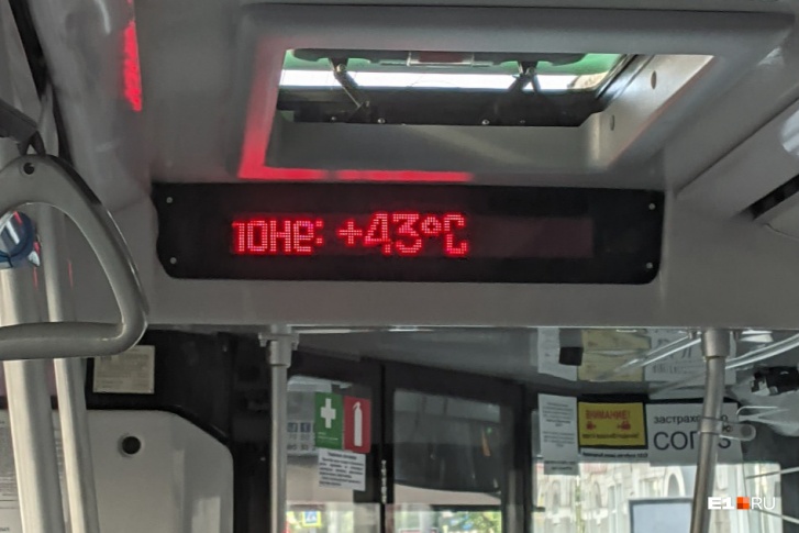 Табло с температурой в автобусе показывает запредельные +43 Табло с температурой в автобусе показывает запредельные +43