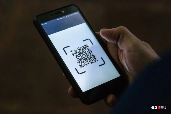 Те, кто сделал вакцину, получают сертификат с QR-кодом Те, кто сделал вакцину, получают сертификат с QR-кодом