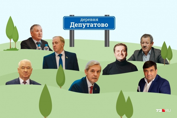 Население такой деревни могло бы составлять <nobr class="_">125 человек —</nobr> депутаты, их жены или мужья и несовершеннолетние дети Население такой деревни могло бы составлять <nobr class="_">125 человек —</nobr> депутаты, их жены или мужья и несовершеннолетние дети