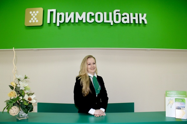 В Примсоцбанке помогут работать без оглядки на риски В Примсоцбанке помогут работать без оглядки на риски 