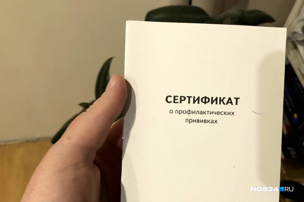 Сертификаты выдаются всем, кто вакцинировался Сертификаты выдаются всем, кто вакцинировался