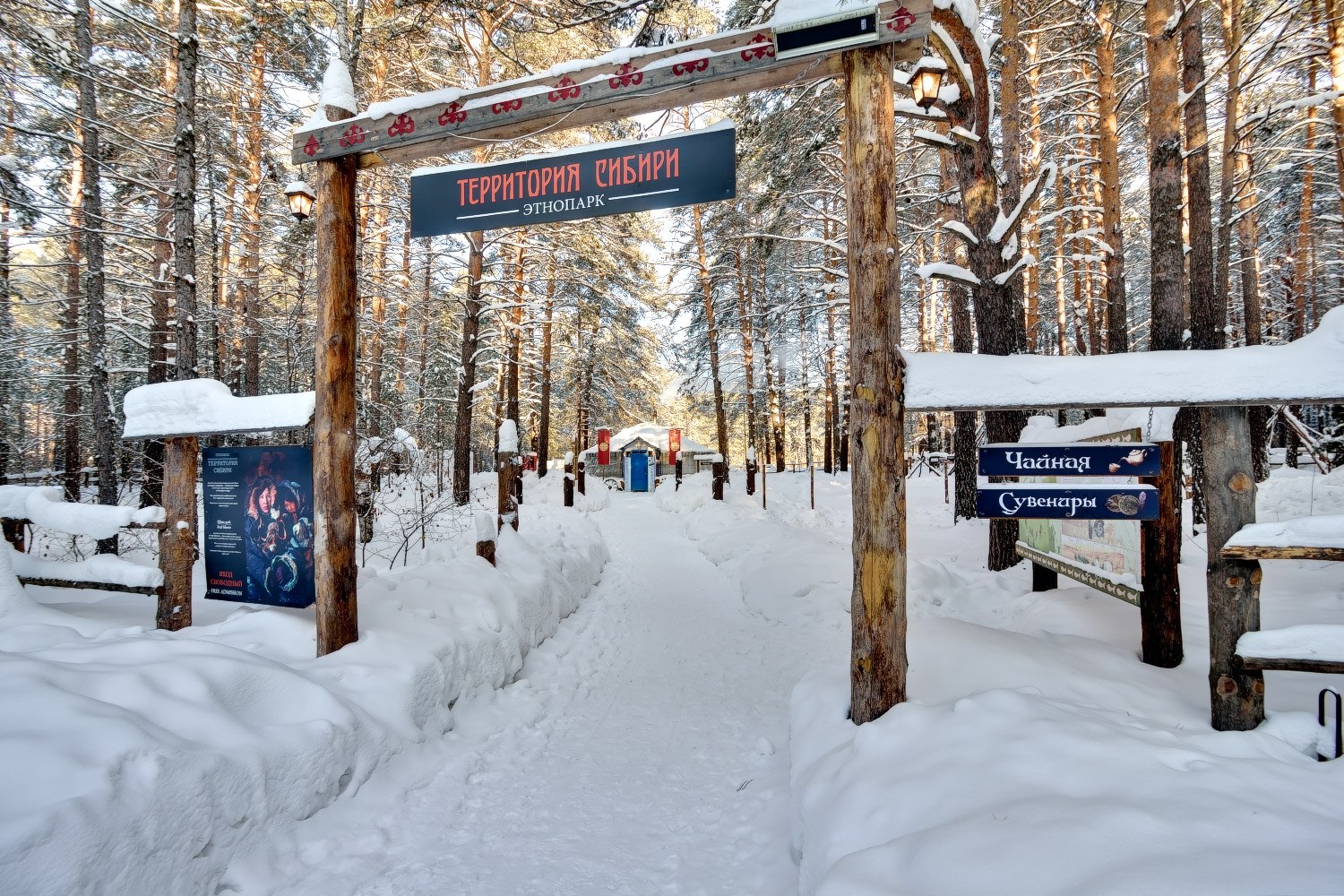 Заельцовский. Заельцовский парк Новосибирск. Этнопарк территория Сибири Новосибирск. Академгородок Новосибирск Заельцовский парк. Заельцовский ПКИО Новосибирск зимой.