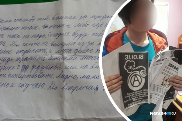 Слева — письмо маме от 14-летнего арестанта, справа — сам подозреваемый Слева — письмо маме от 14-летнего арестанта, справа — сам подозреваемый