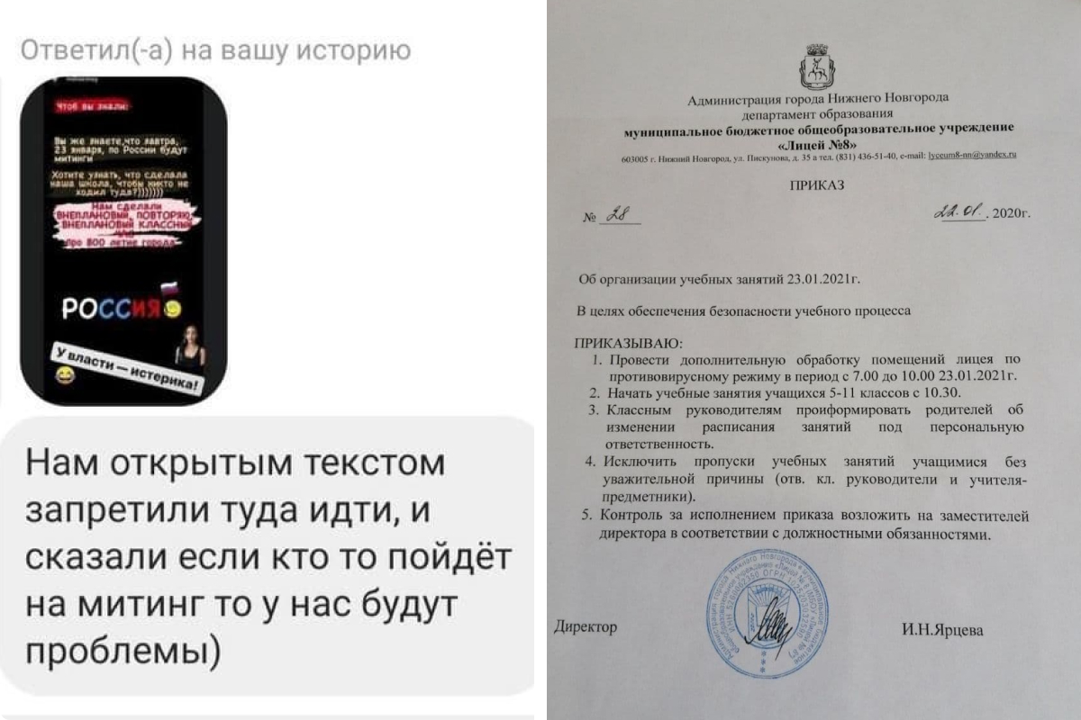 В сториз написано о внеплановом уроке о 800-летии города / <br>в лицее <nobr class="_">№ 8</nobr> занятия перенесли из-за обработки помещений В сториз написано о внеплановом уроке о 800-летии города / <br>в лицее <nobr class="_">№ 8</nobr> занятия перенесли из-за обработки помещений 