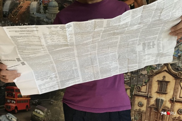 Артём Краснов изучает инструкцию к одному из препаратов. Увлекательное чтиво Артём Краснов изучает инструкцию к одному из препаратов. Увлекательное чтиво