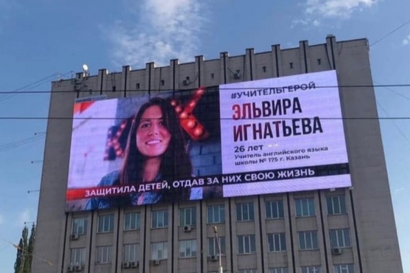 В казанской школе <nobr class="_">№ 175</nobr> были убиты две учительницы, одна из них — Эльвира Игнатьева В казанской школе <nobr class="_">№ 175</nobr> были убиты две учительницы, одна из них — Эльвира Игнатьева