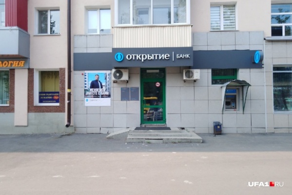 Преступление было совершено в офисе «Бинбанка», который позже присоединили к банку «Открытие» Преступление было совершено в офисе «Бинбанка», который позже присоединили к банку «Открытие»