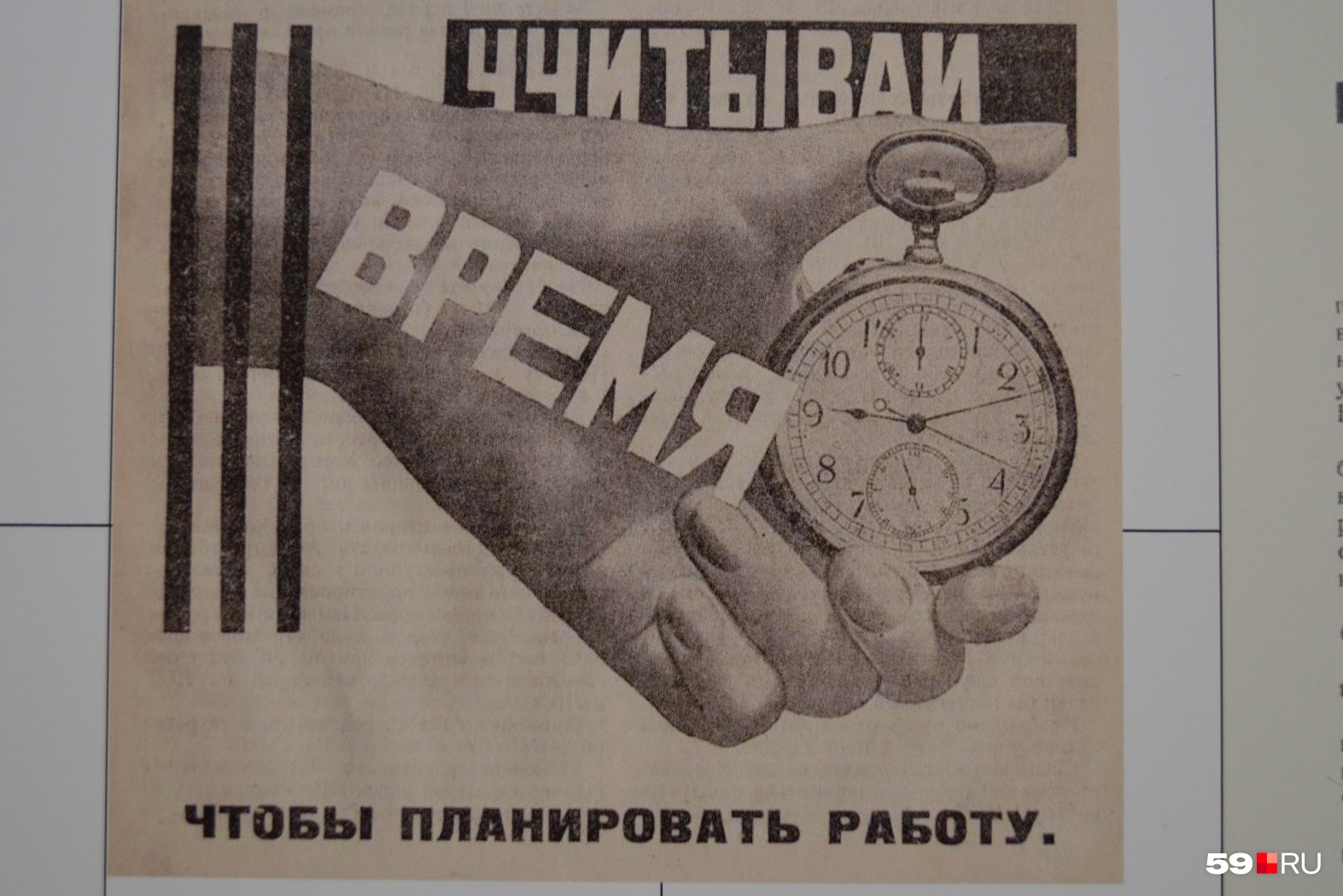 Плакат 1920 года Плакат 1920 года