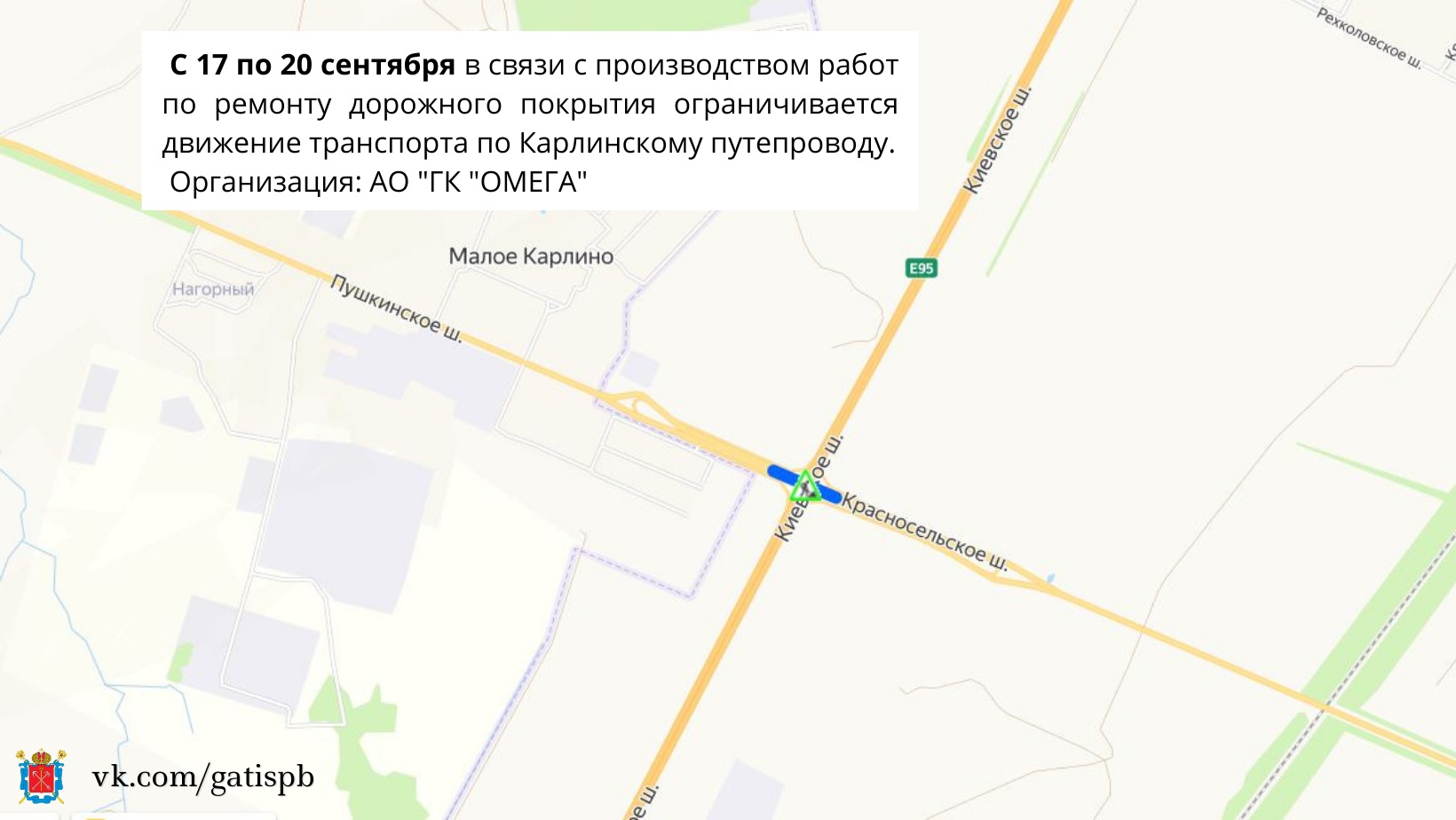 Дорожники ограничат проезд по путепроводу на развязке Киевского и Красносельского шоссе