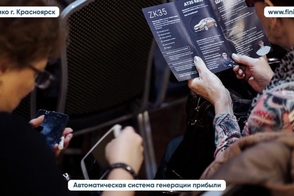В «Финико» в Красноярске вкладывались самые разные люди В «Финико» в Красноярске вкладывались самые разные люди