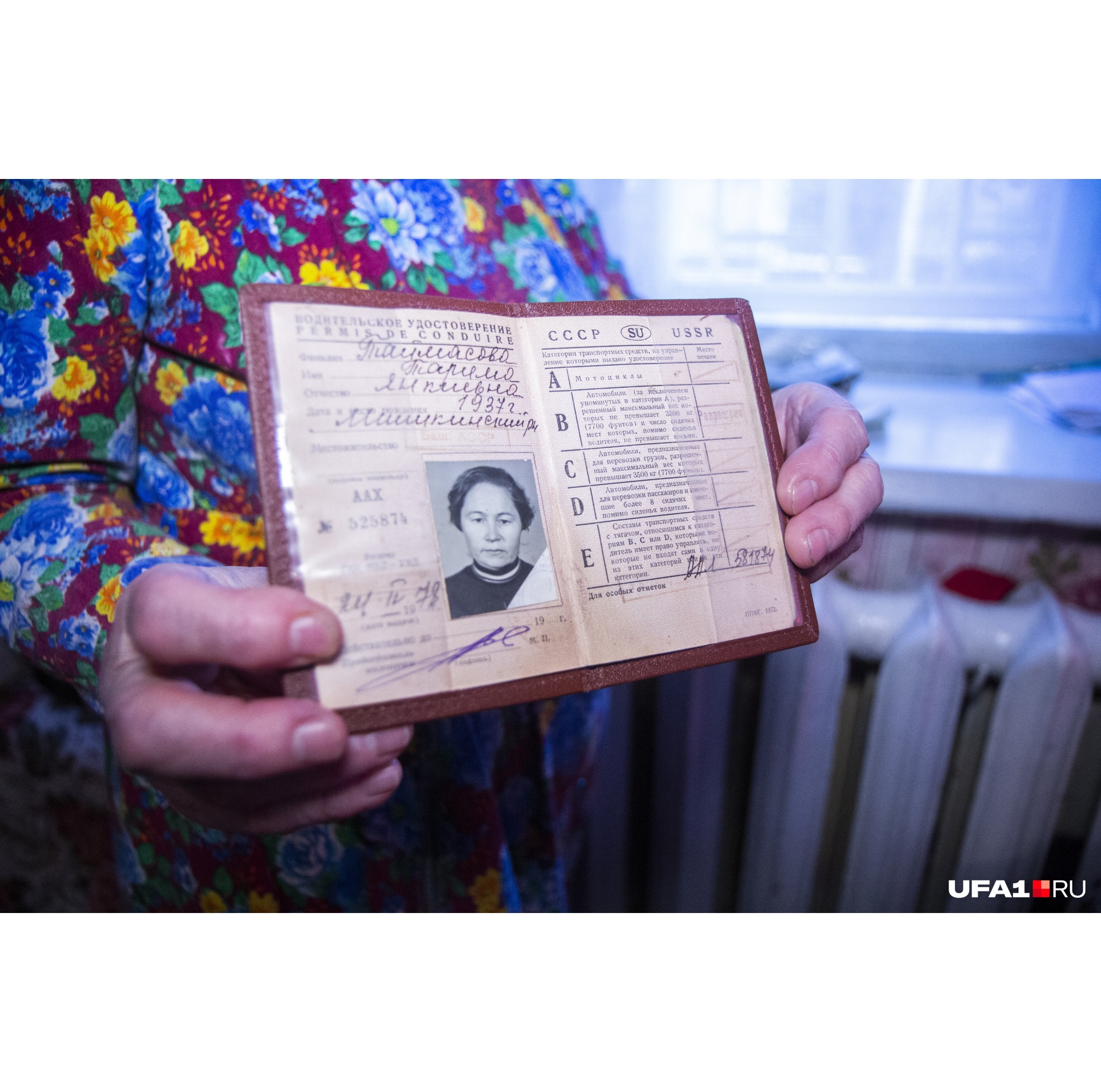 Правоохранители недооценивают упорство пенсионерки. А зря, ведь когда-то она стала одной из первых женщин в Уфе, управляющих автомобилем Правоохранители недооценивают упорство пенсионерки. А зря, ведь когда-то она стала одной из первых женщин в Уфе, управляющих автомобилем