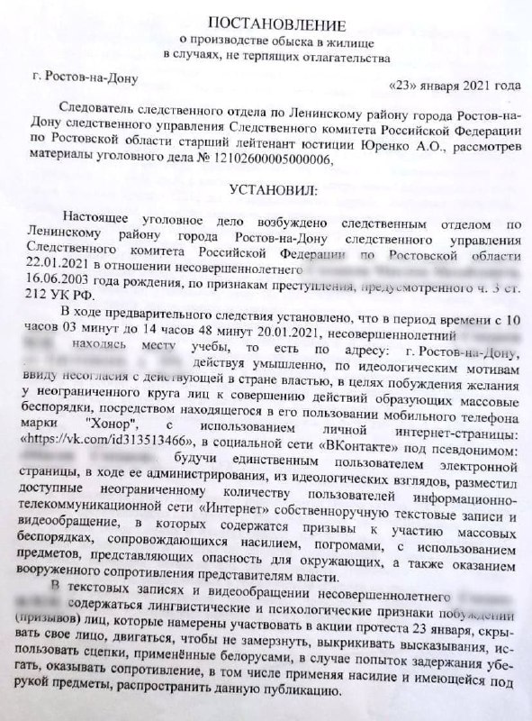 В опубликованных сканах документов говорится, что молодой человек действовал «умышленно, по идеологическим мотивам ввиду несогласия с действующей в стране властью»<br> В опубликованных сканах документов говорится, что молодой человек действовал «умышленно, по идеологическим мотивам ввиду несогласия с действующей в стране властью»<br>