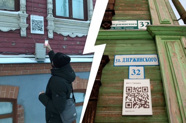 Раньше благодаря QR-кодам можно было узнать много нового про исторические памятники. Но вместо этого они ведут на объявления об обучении на охранника Раньше благодаря QR-кодам можно было узнать много нового про исторические памятники. Но вместо этого они ведут на объявления об обучении на охранника