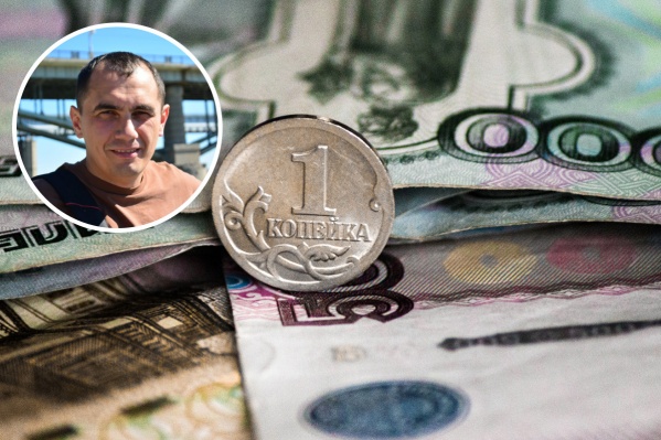 Новосибирец на своем примере познал, что значит поговорка «Копейка рубль бережет» Новосибирец на своем примере познал, что значит поговорка «Копейка рубль бережет»