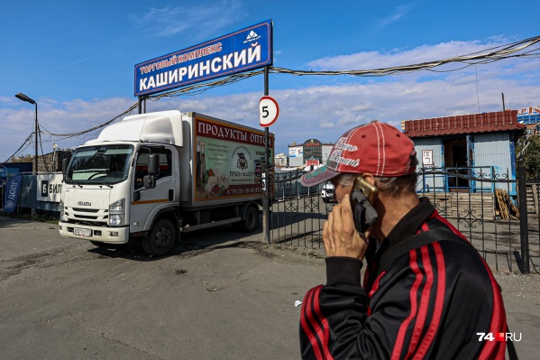 Каширинский рынок хотят перенести на Свердловский тракт, 12а Каширинский рынок хотят перенести на Свердловский тракт, 12а