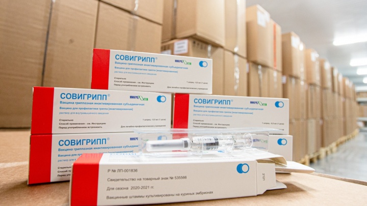 В Омск поступила первая партия вакцины от гриппа