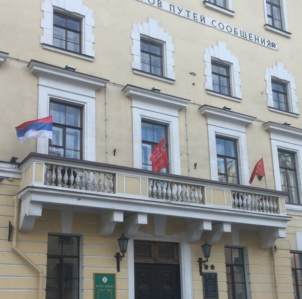 В Петербурге на фасаде Университета путей сообщения российский триколор превратился в сербский