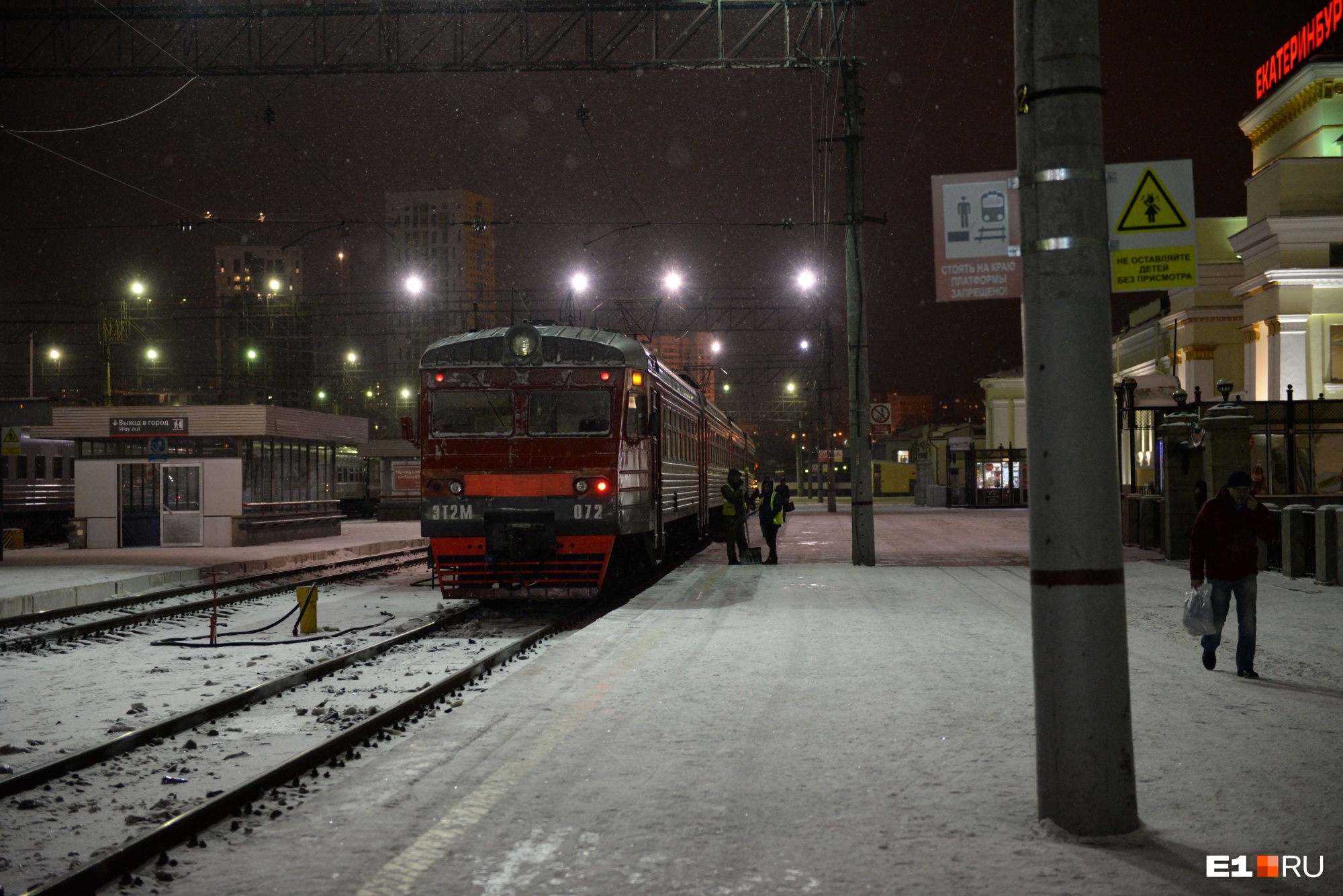 В Екатеринбурге запустили службу доставки еды, которая будет работать только для пассажиров поездов