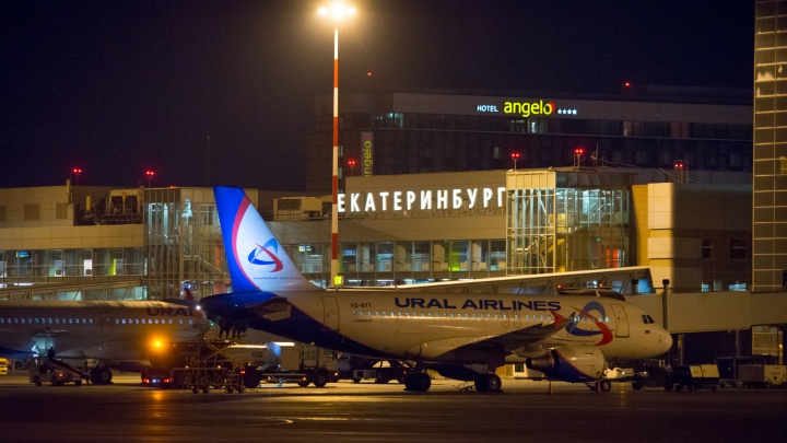 Самолеты, летящие в Екатеринбург, поменяли курс и отправились в аэропорты соседних городов